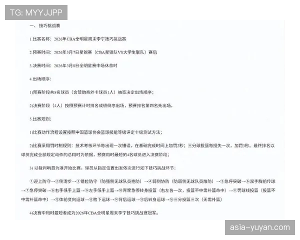 技巧挑战赛采用罚时制规则，技术考核环节每出现一次错误加罚2秒